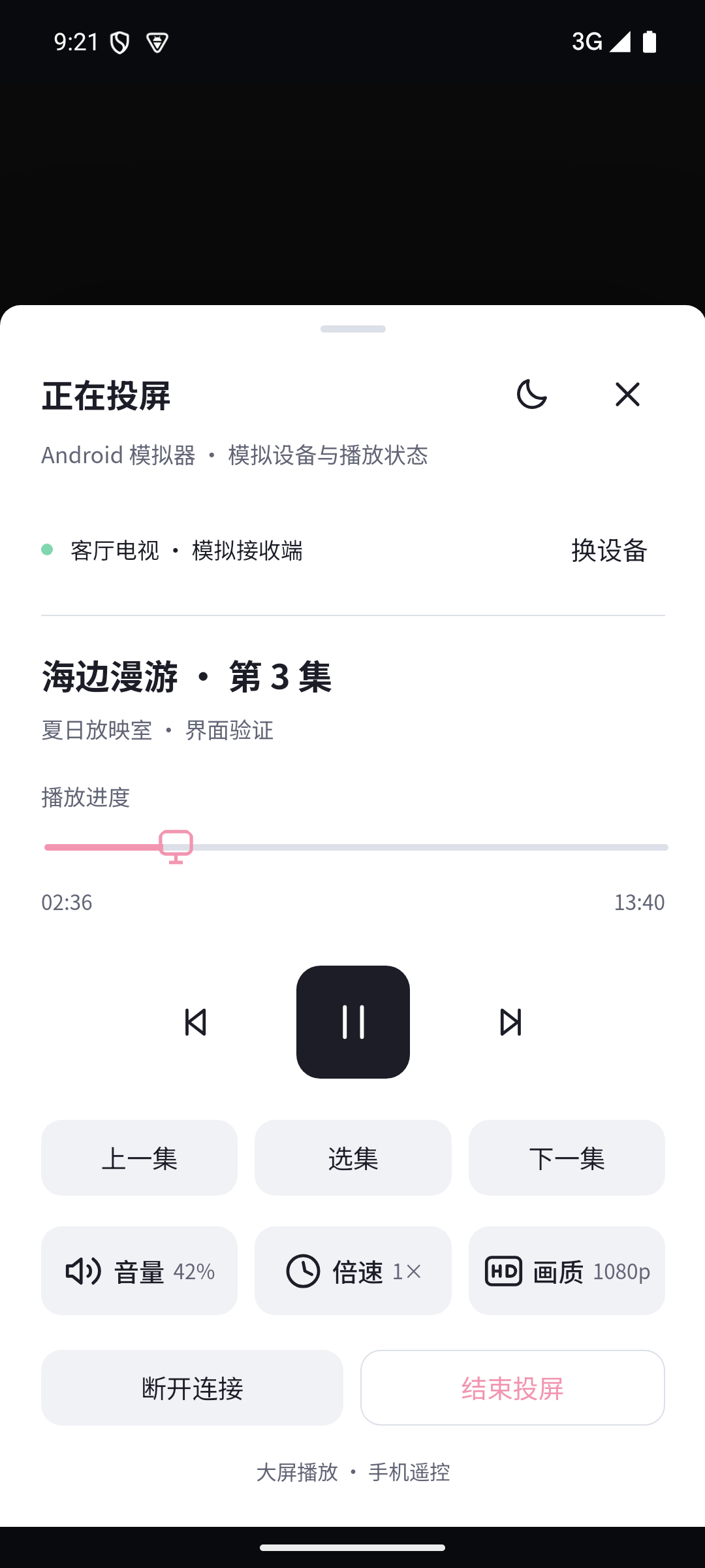 Android classic 浅色主题