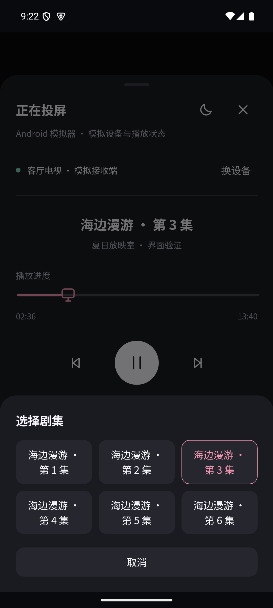 Android 选集