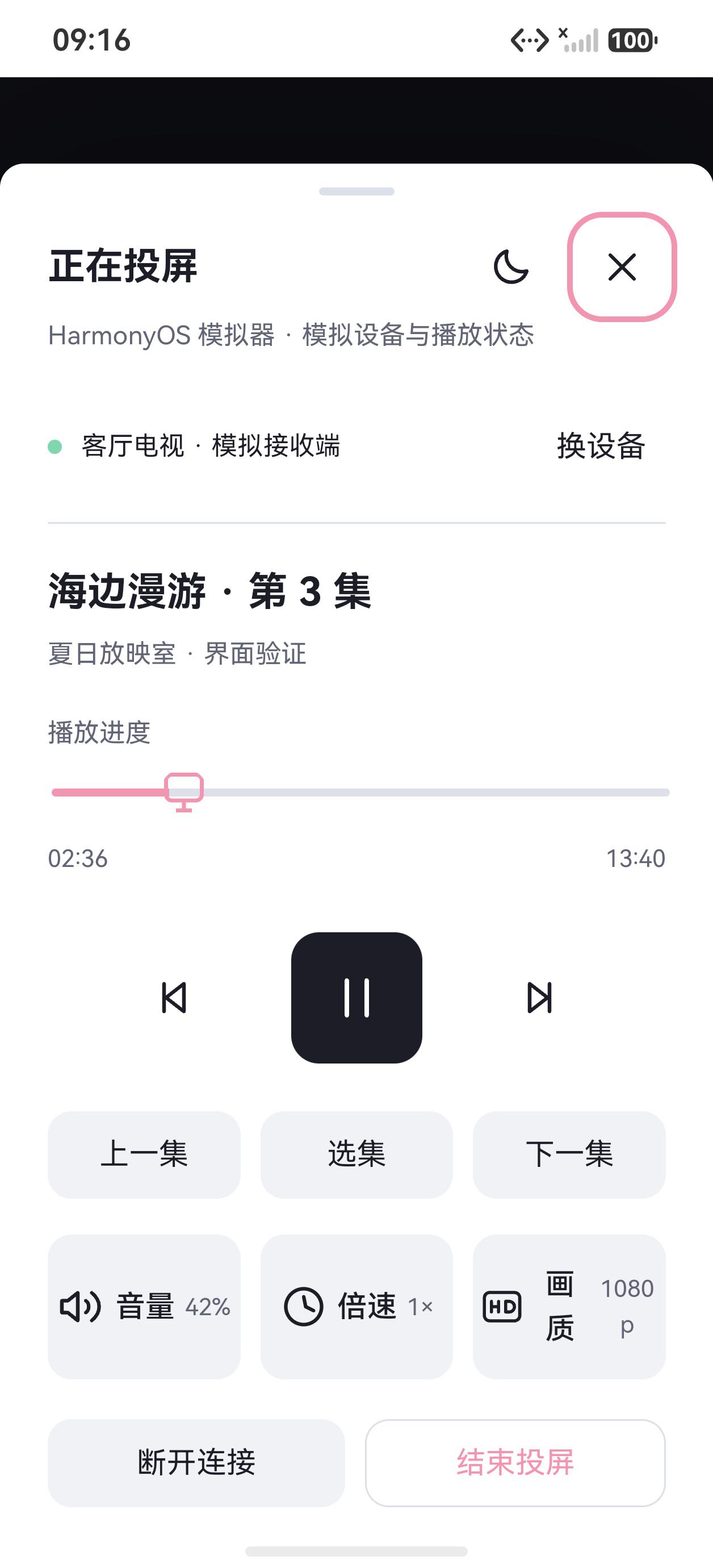 鸿蒙 classic 浅色主题
