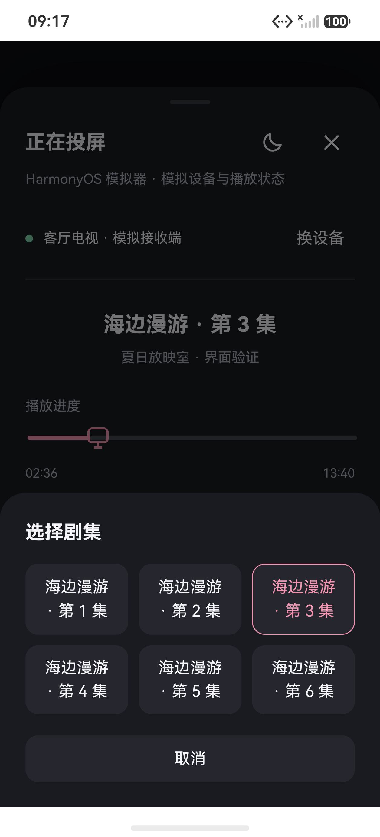 鸿蒙 选集