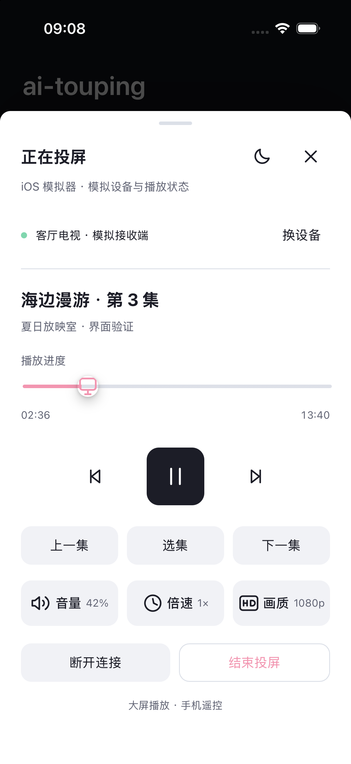 iOS classic 浅色主题