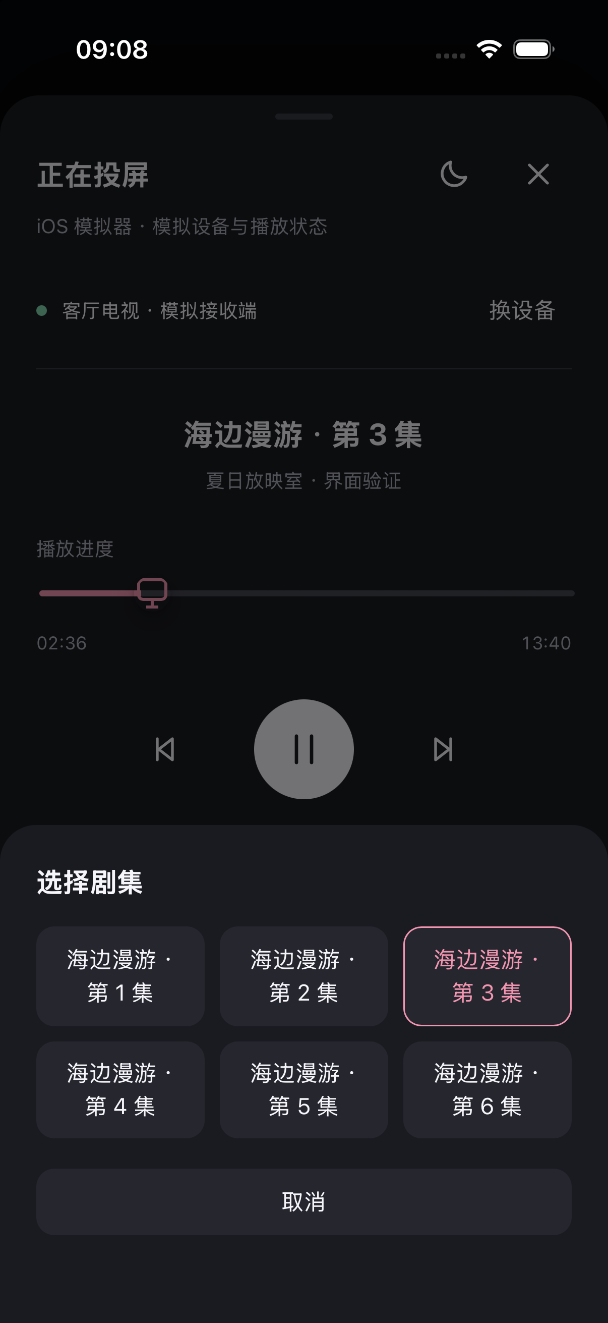 iOS 选集