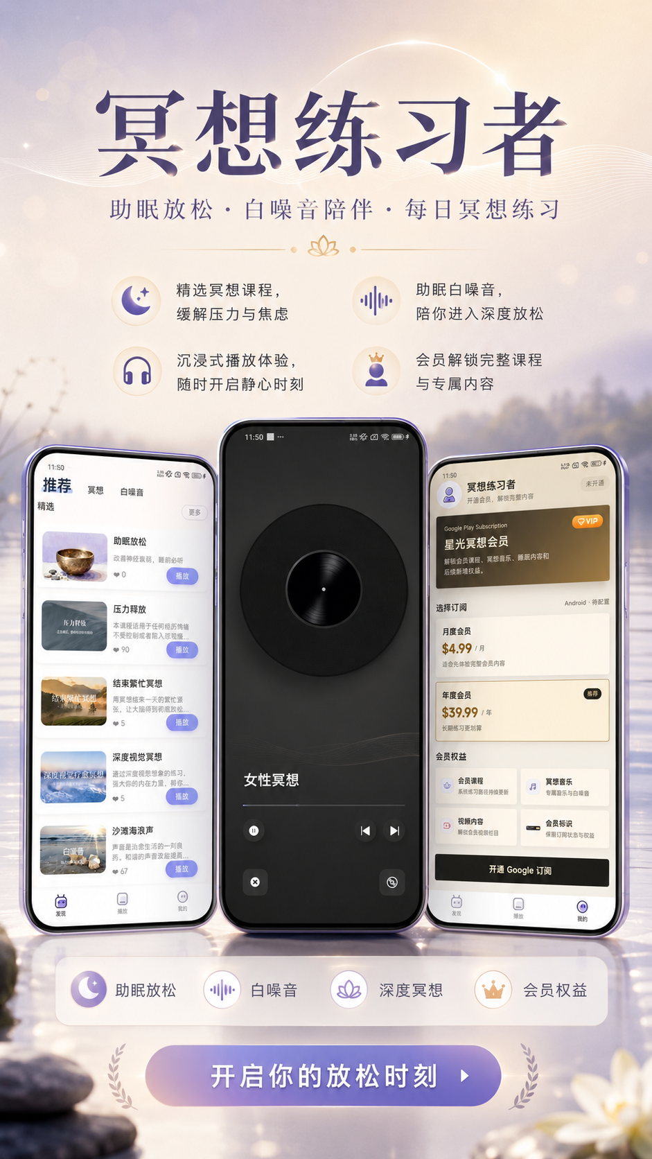 星光冥想
