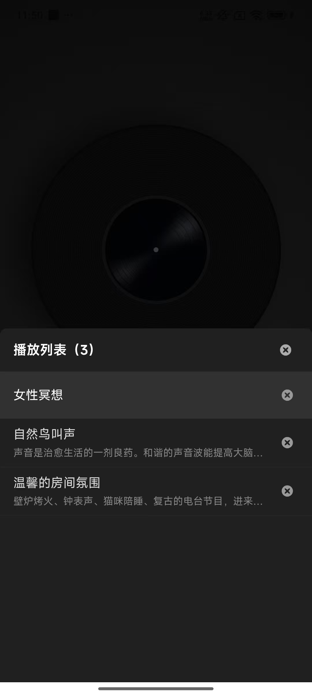 播放列表