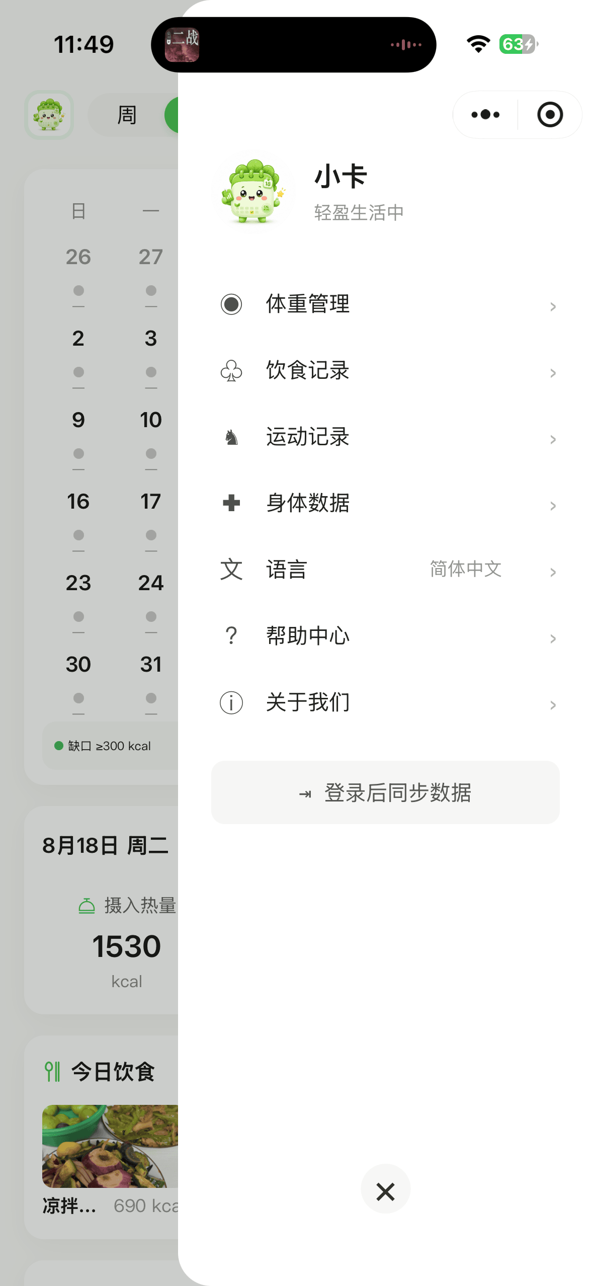 个人中心