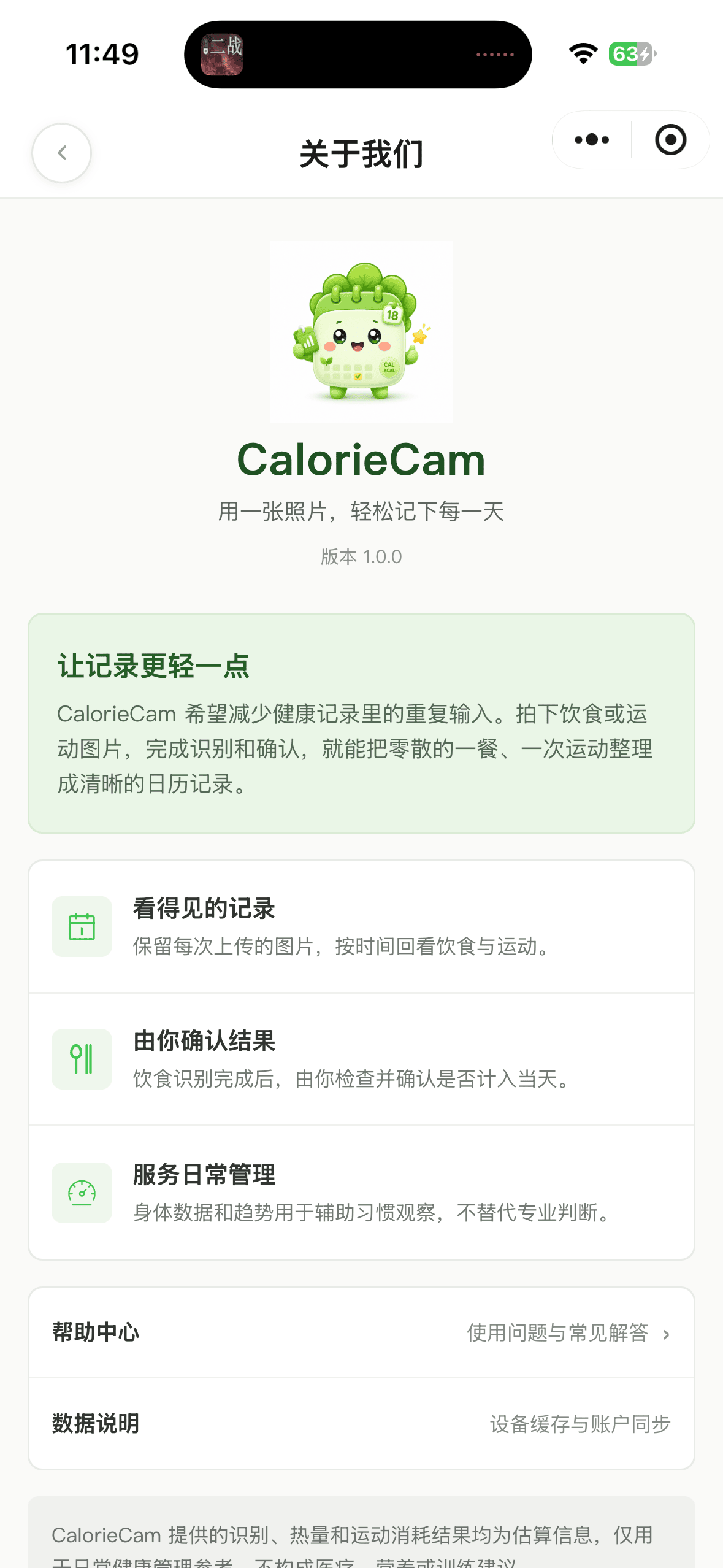 关于 CalorieCam