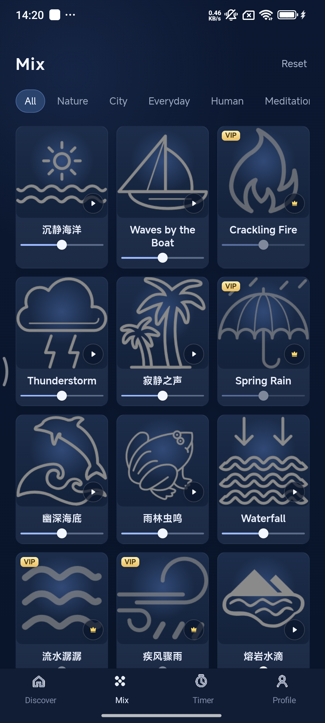 混音