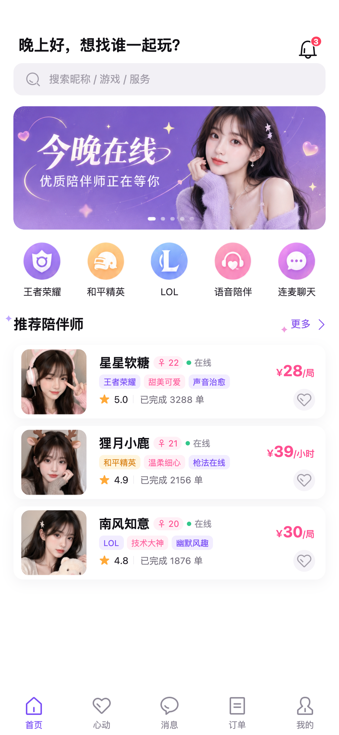 首页