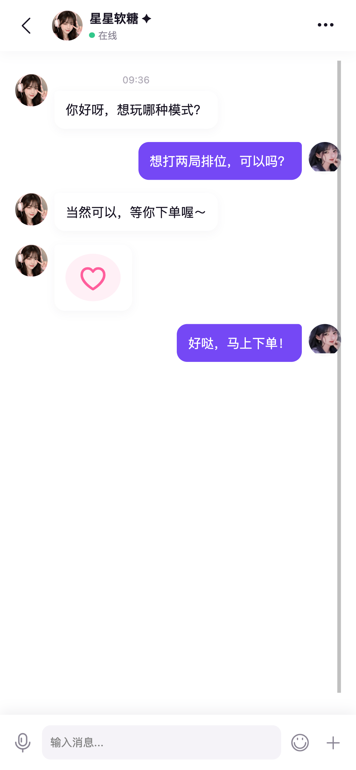 聊天页