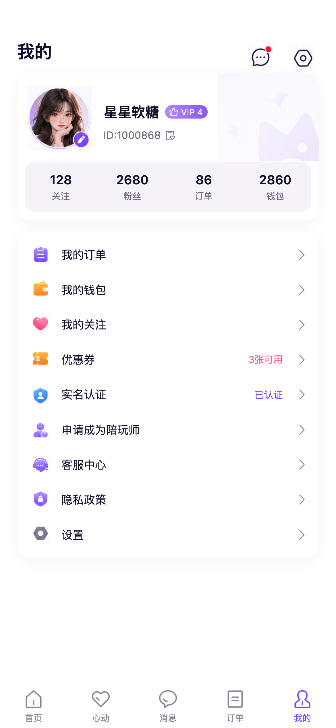 我的