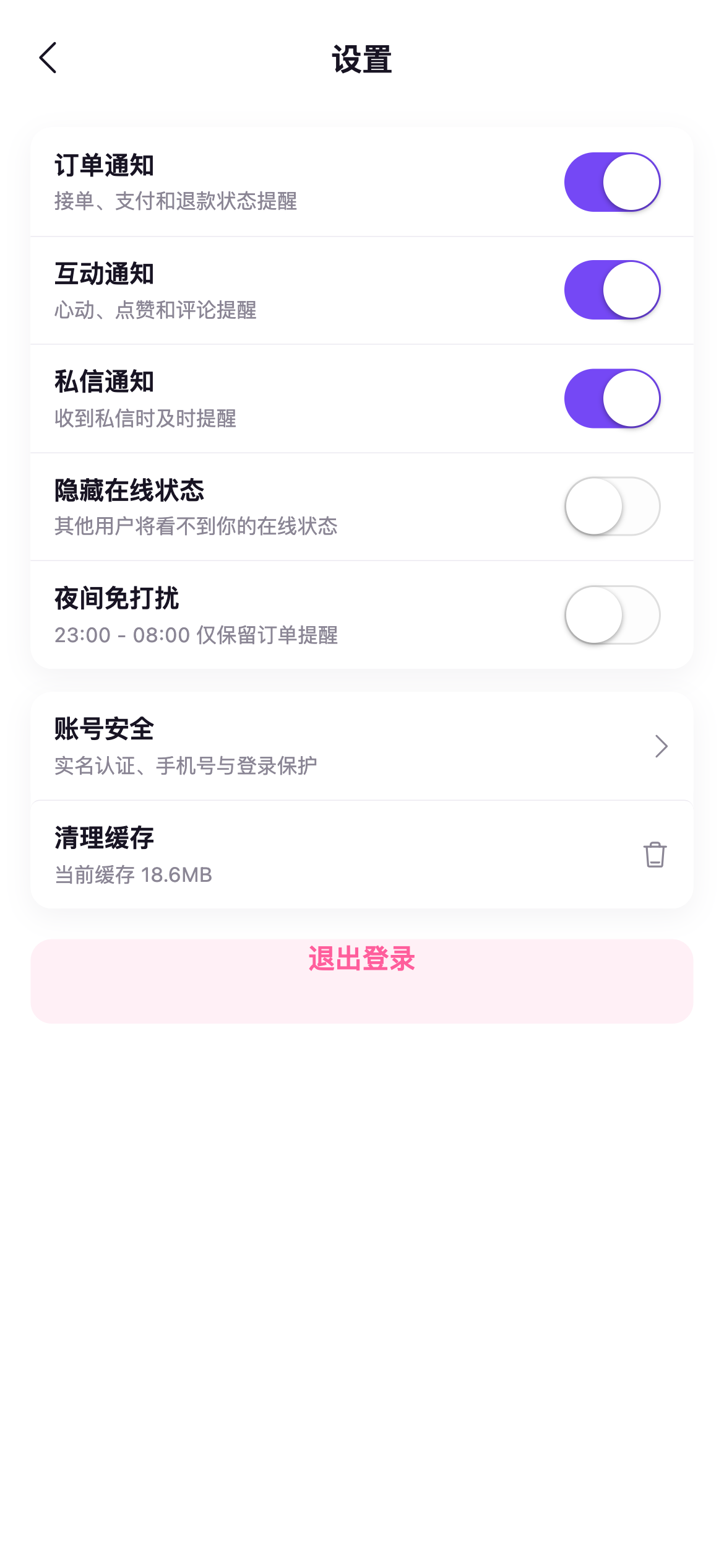 设置