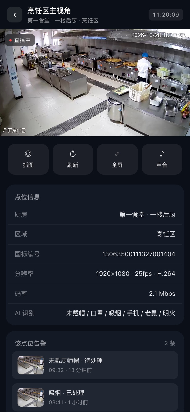播放